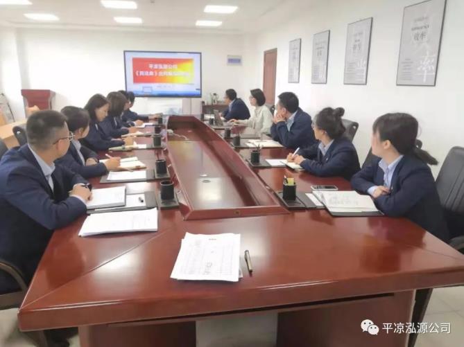 泓源公司組織開(kāi)展《民法典》合同編專(zhuān)題培訓(圖1)