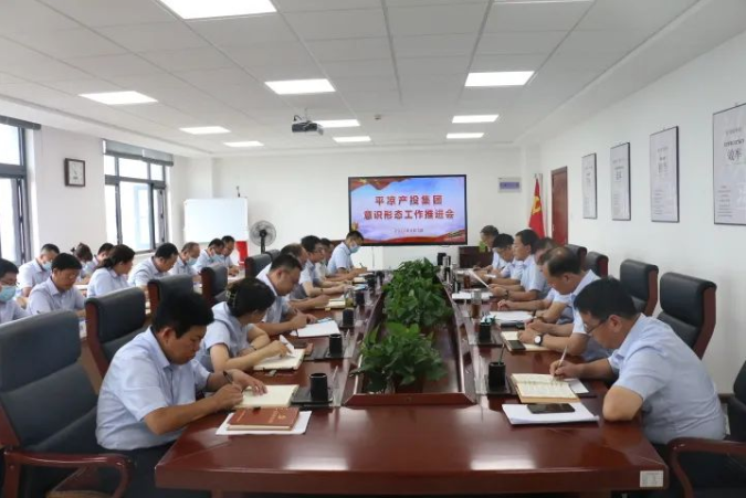 市產(chǎn)投集團召開(kāi)意識形態(tài)工作推進(jìn)會(huì )(圖1)
